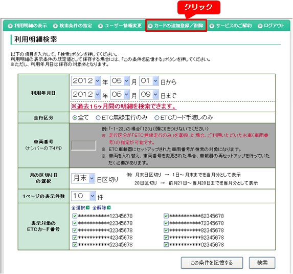 J[h̒ǉo^폜