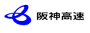 阪神高速