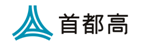 首都高