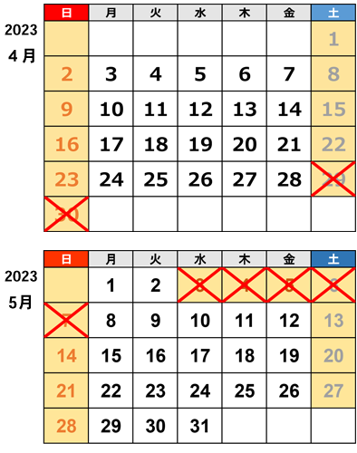 ゴールデンウイークの休日割引の適用除外カレンダー