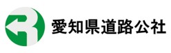 愛知県道路公社