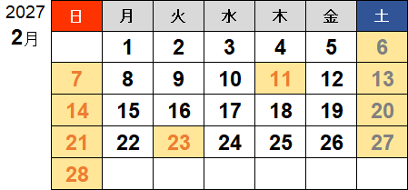2027年2月